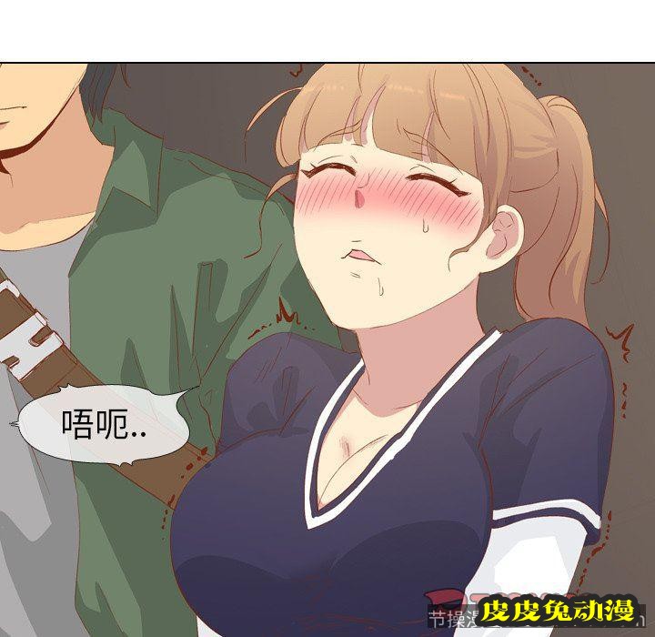 毫无保留的她：第16话