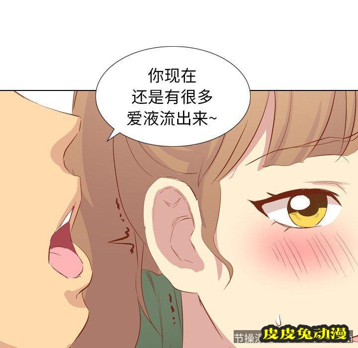 毫无保留的她：第16话