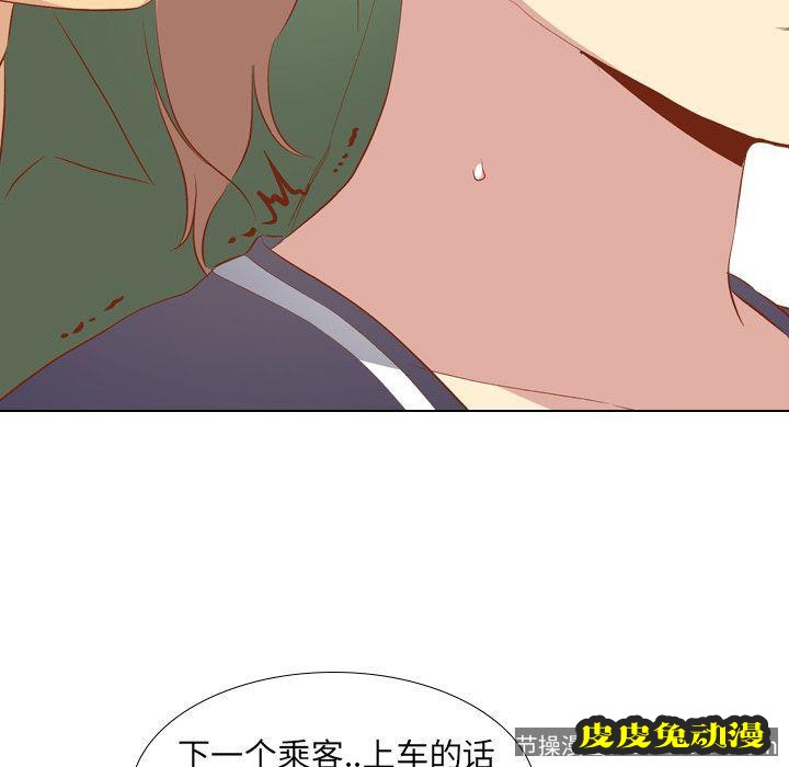 毫无保留的她：第16话