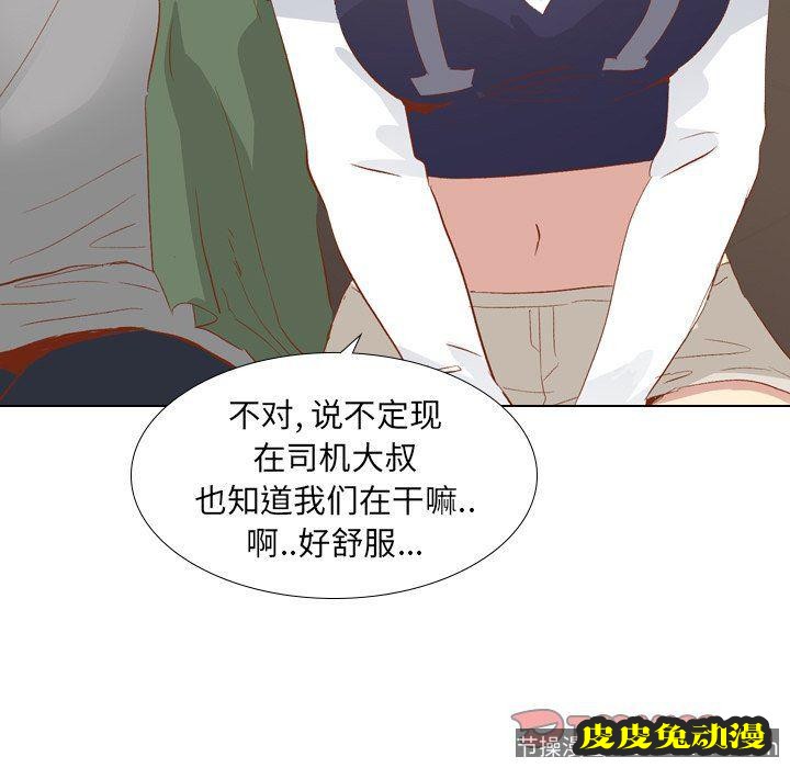 毫无保留的她：第16话