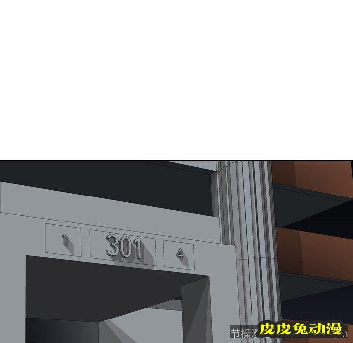 毫无保留的她：第16话