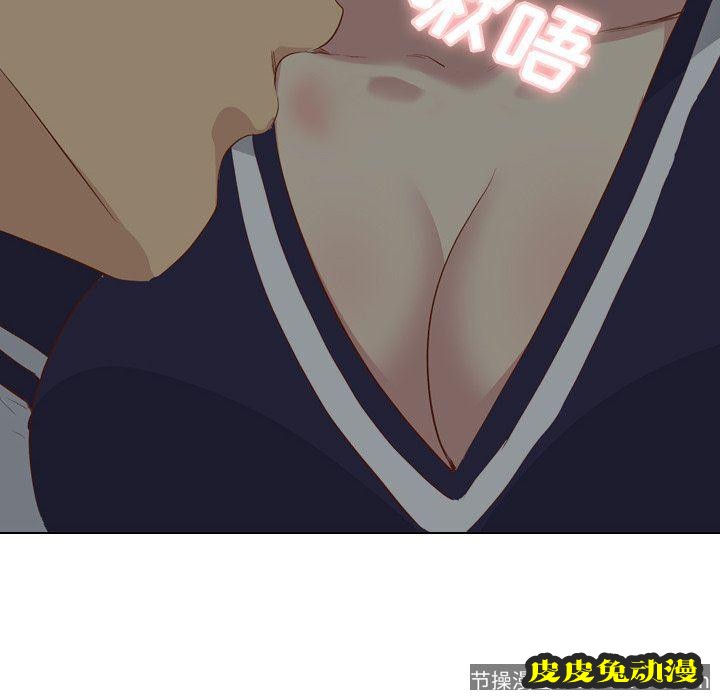 毫无保留的她：第16话