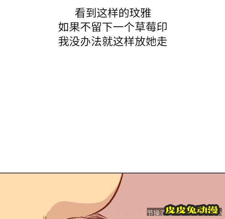 毫无保留的她：第16话