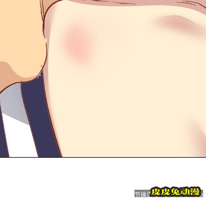 毫无保留的她：第16话