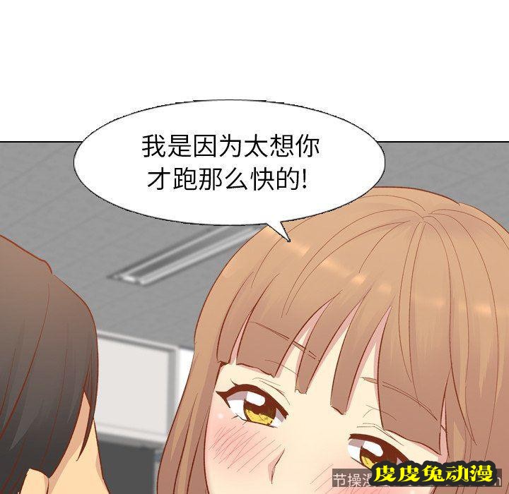 毫无保留的她：第12话