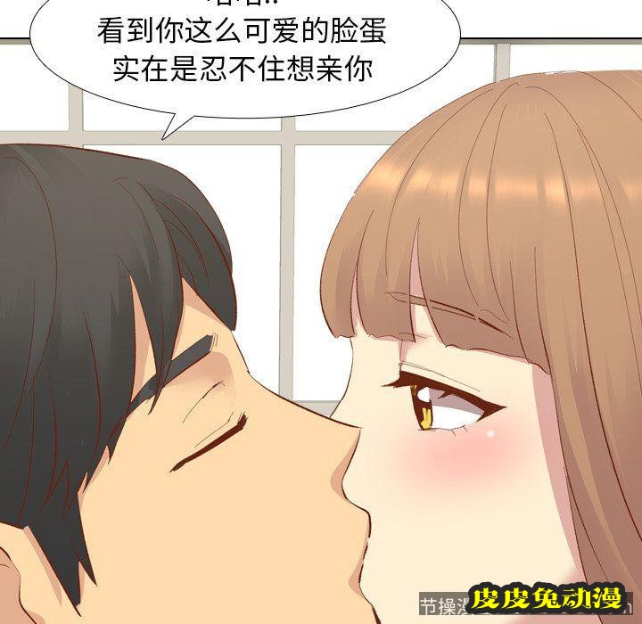 毫无保留的她：第12话