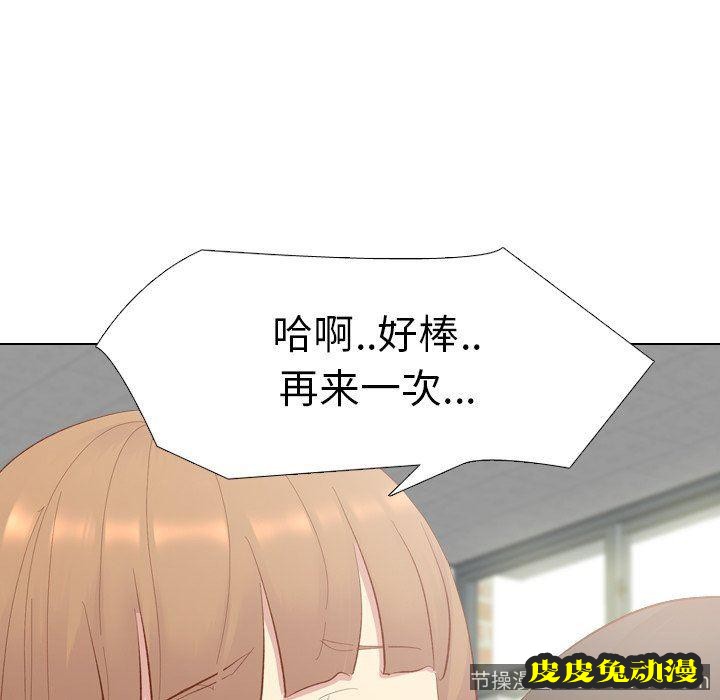 毫无保留的她：第12话