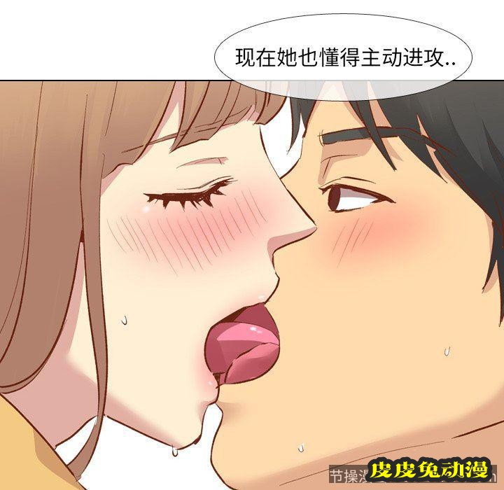 毫无保留的她：第12话