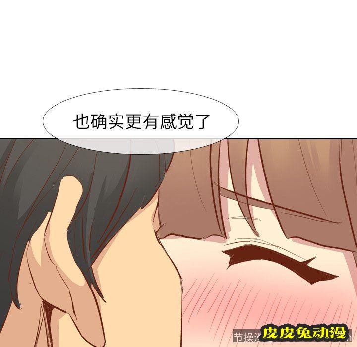 毫无保留的她：第12话