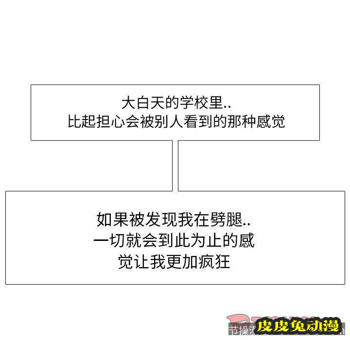 毫无保留的她：第12话