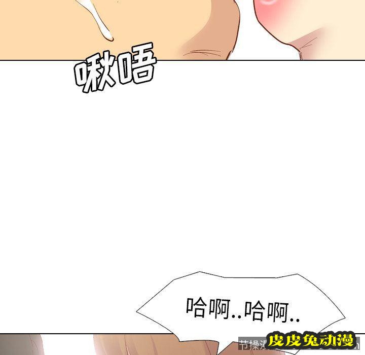 毫无保留的她：第12话