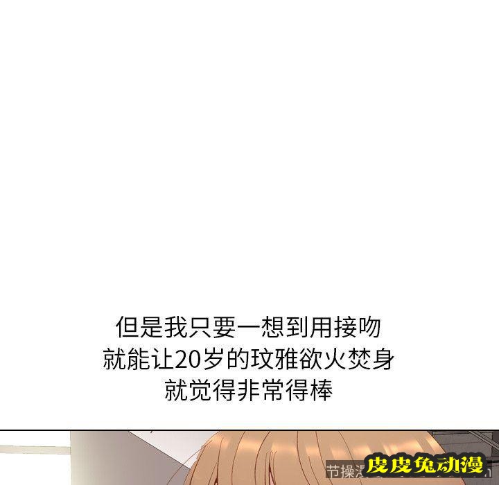 毫无保留的她：第12话