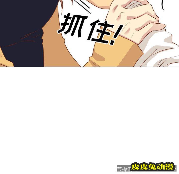 毫无保留的她：第12话