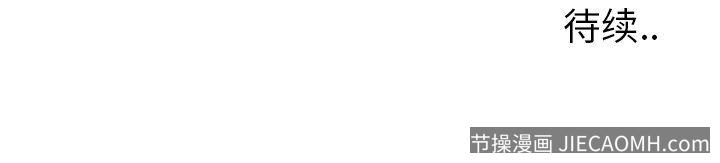 毫无保留的她：第12话