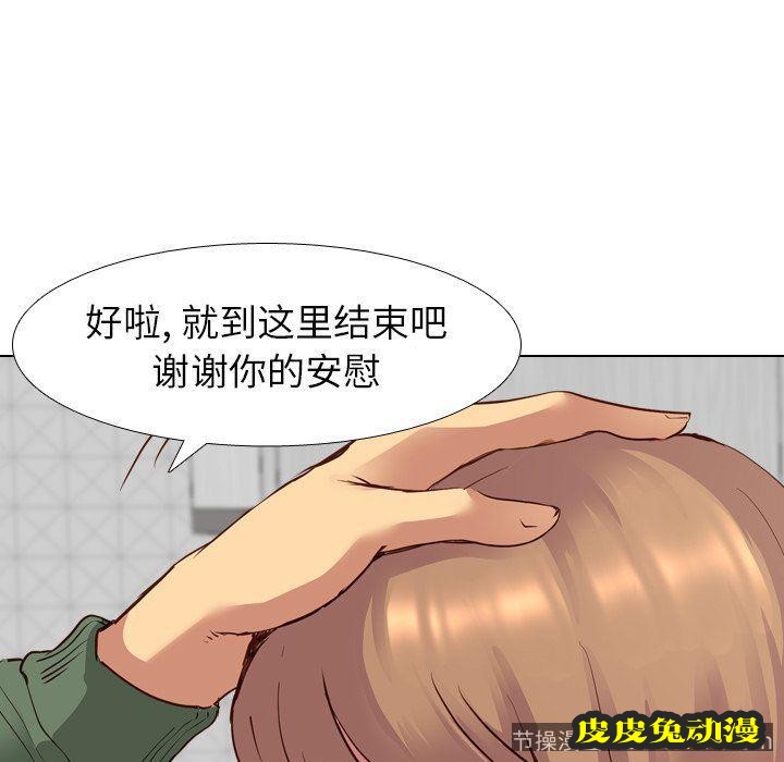 毫无保留的她：第10话