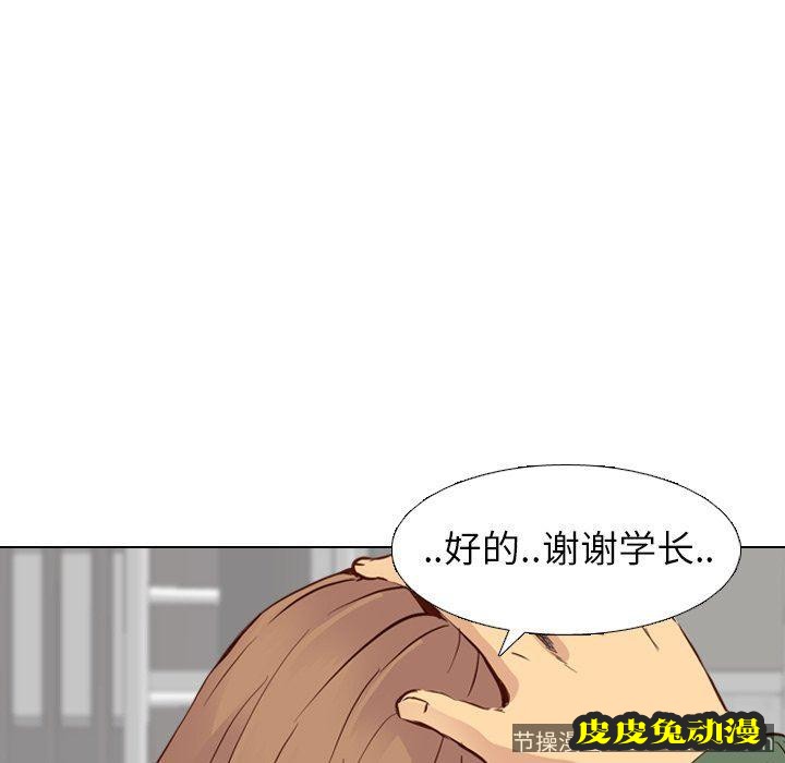 毫无保留的她：第10话