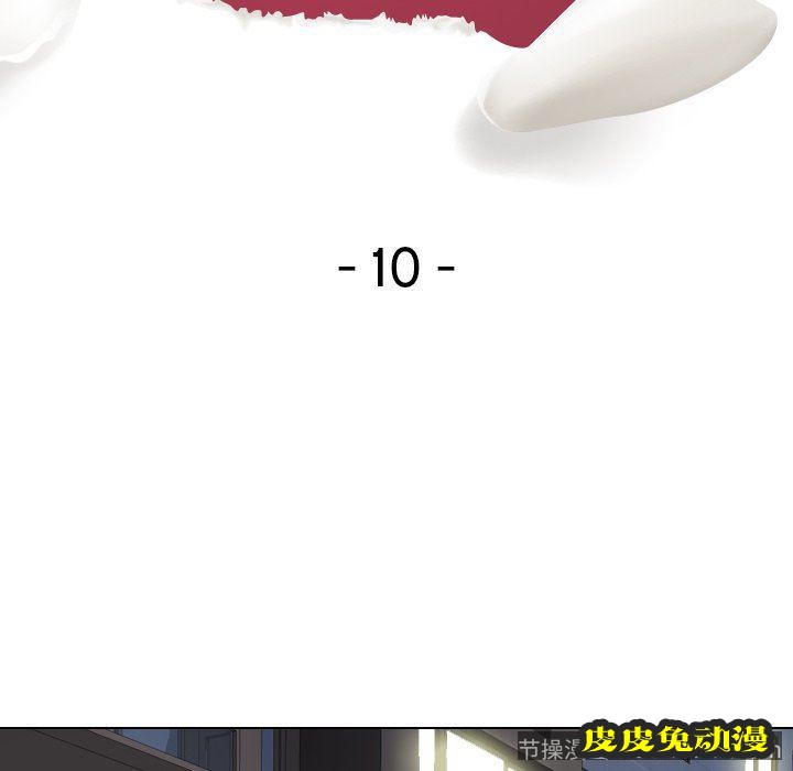 毫无保留的她：第10话