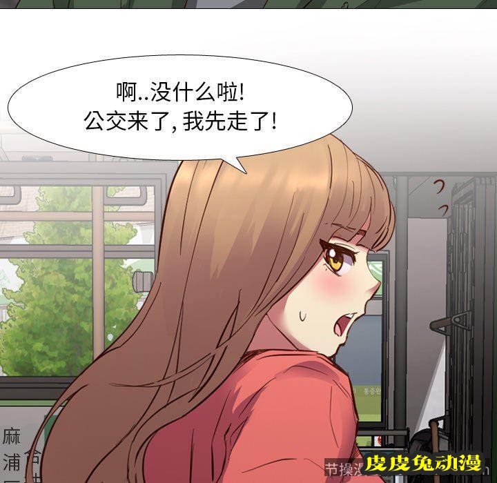 毫无保留的她：第10话