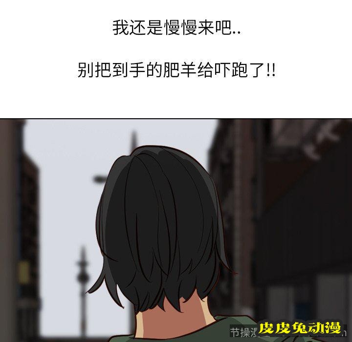 毫无保留的她：第10话