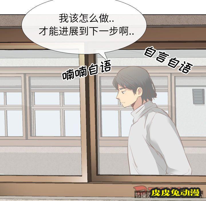 毫无保留的她：第10话