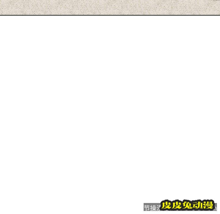 毫无保留的她：第10话