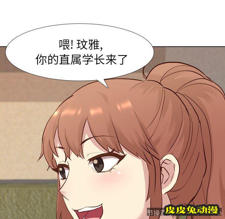 毫无保留的她：第10话