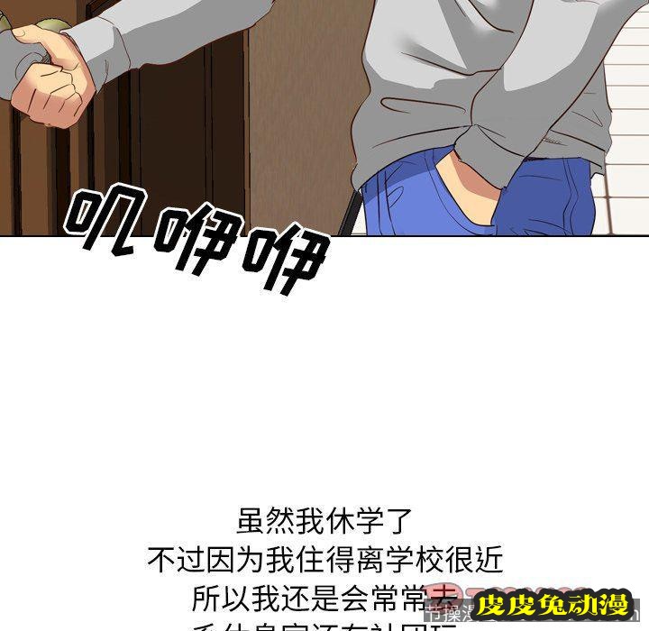 毫无保留的她：第10话