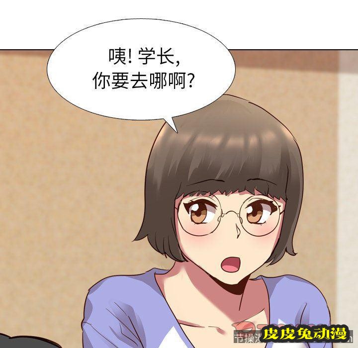 毫无保留的她：第10话