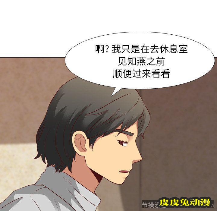 毫无保留的她：第10话