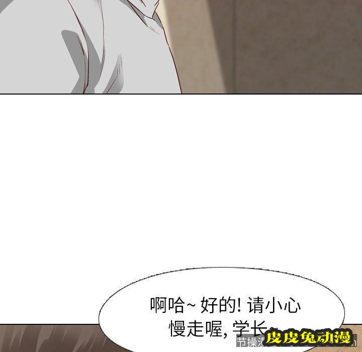 毫无保留的她：第10话