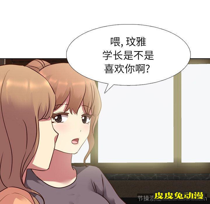 毫无保留的她：第10话