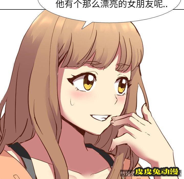 毫无保留的她：第10话