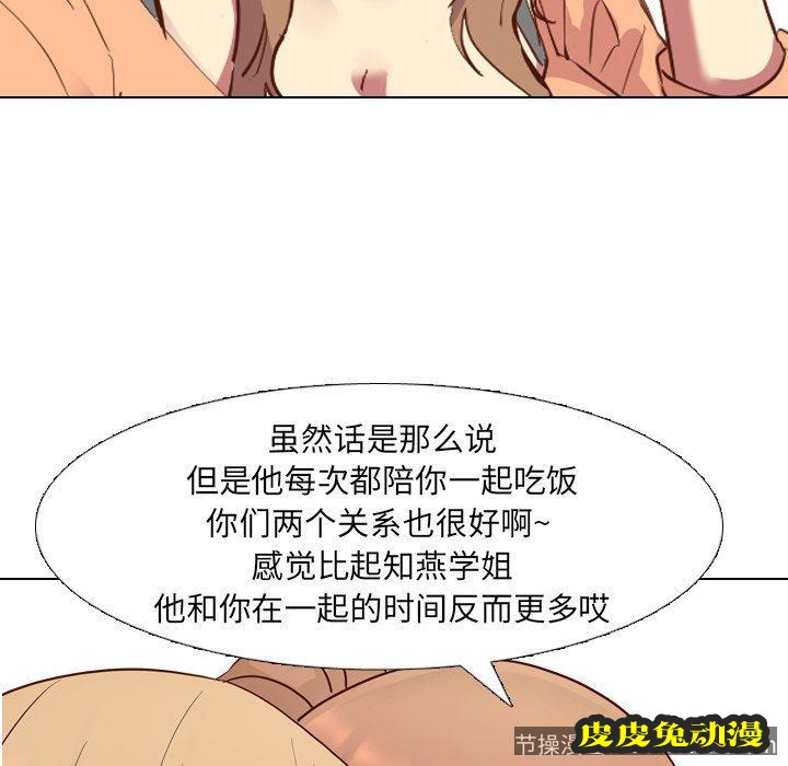 毫无保留的她：第10话