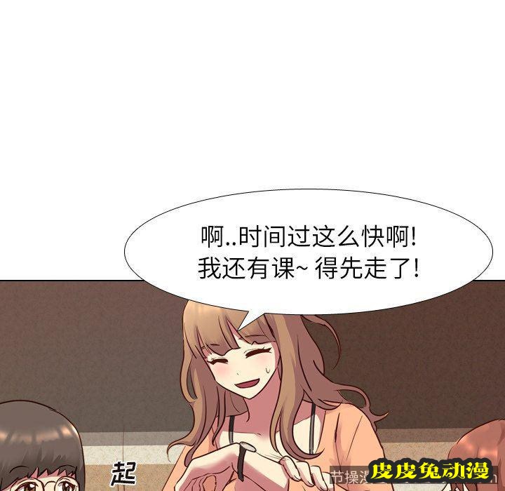 毫无保留的她：第10话