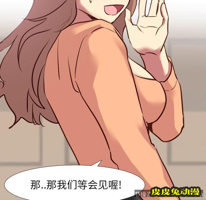 毫无保留的她：第10话