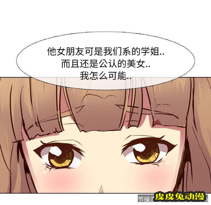 毫无保留的她：第10话