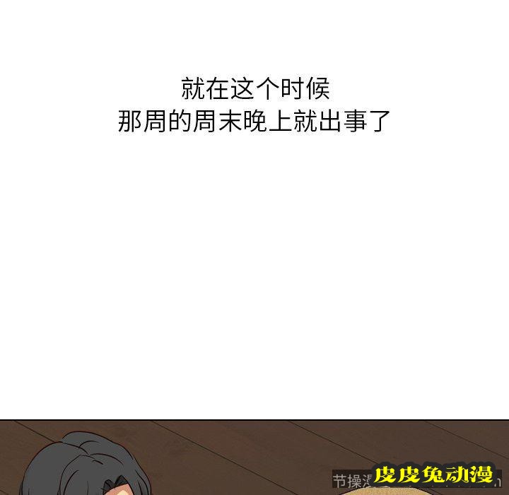 毫无保留的她：第10话