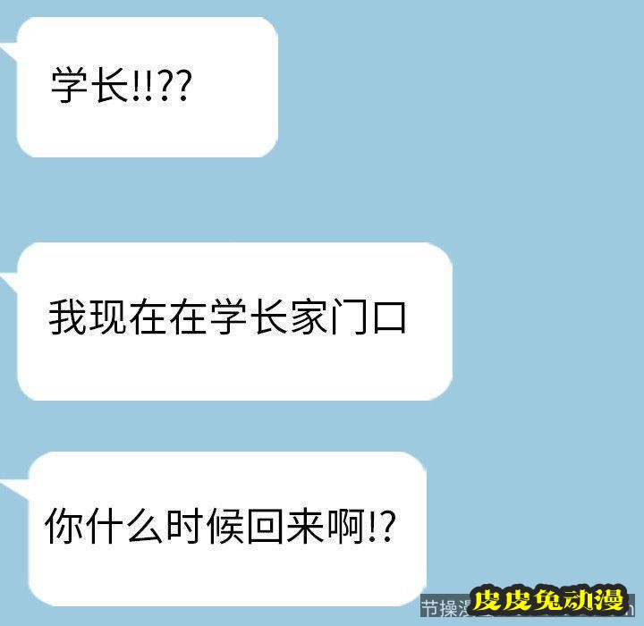 毫无保留的她：第10话