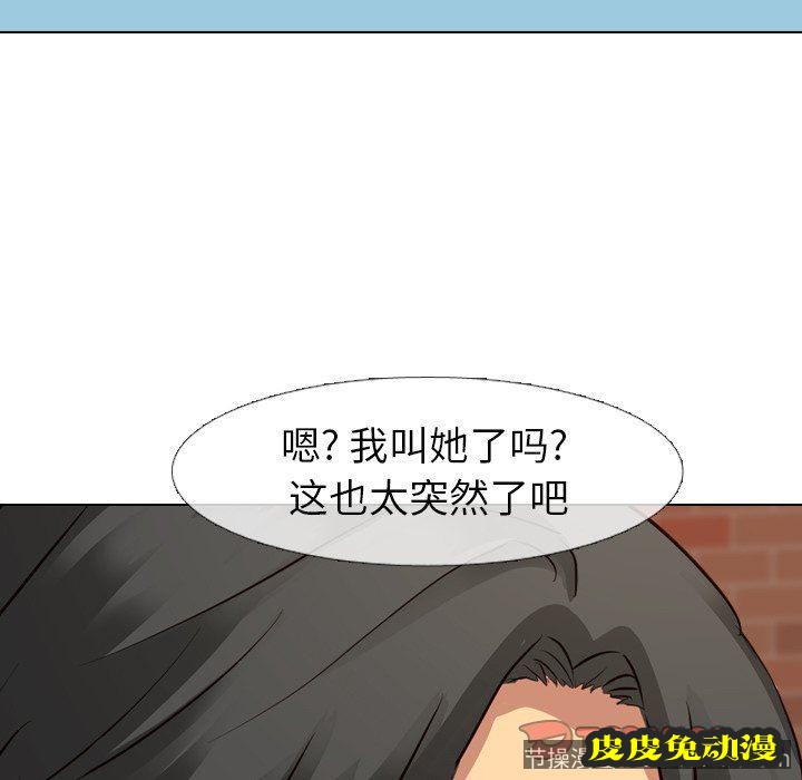 毫无保留的她：第10话