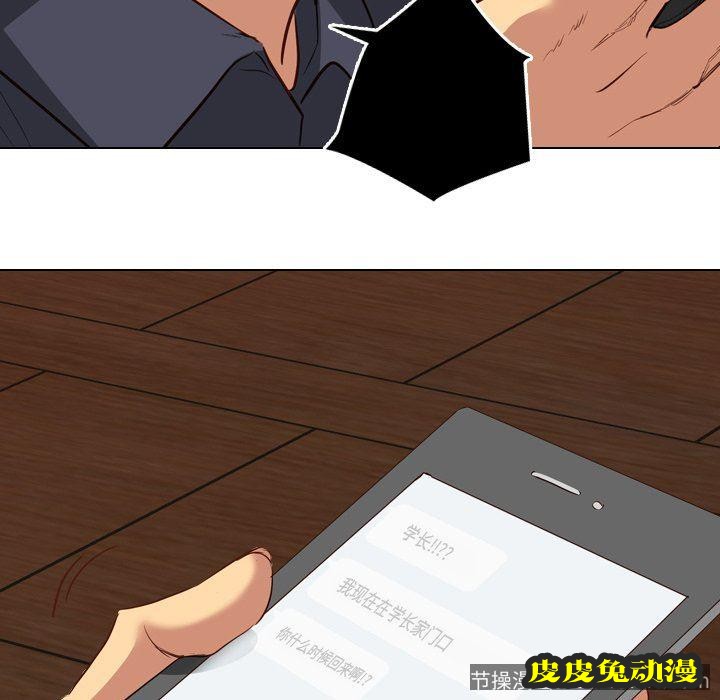 毫无保留的她：第10话