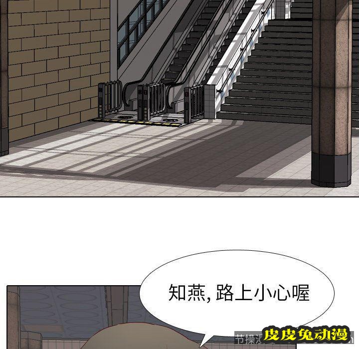 毫无保留的她：第10话