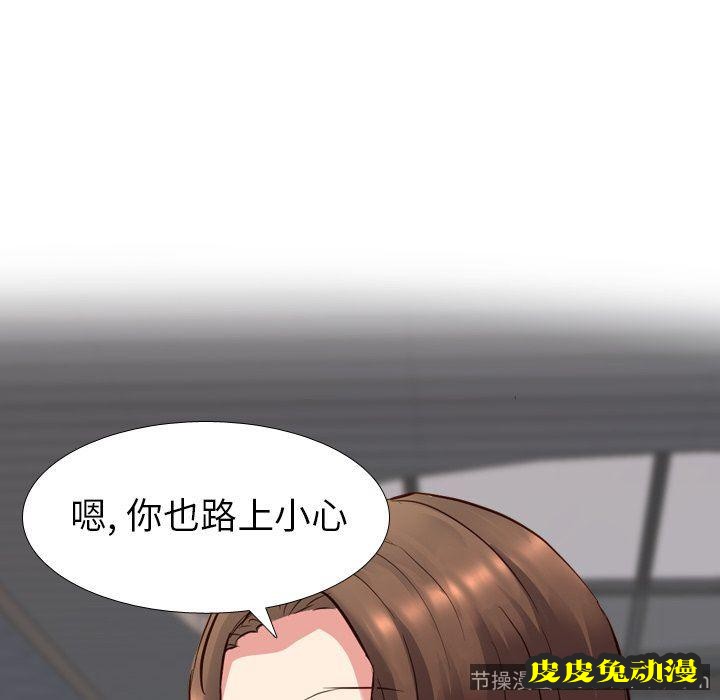 毫无保留的她：第10话