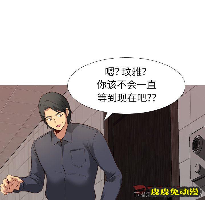 毫无保留的她：第10话