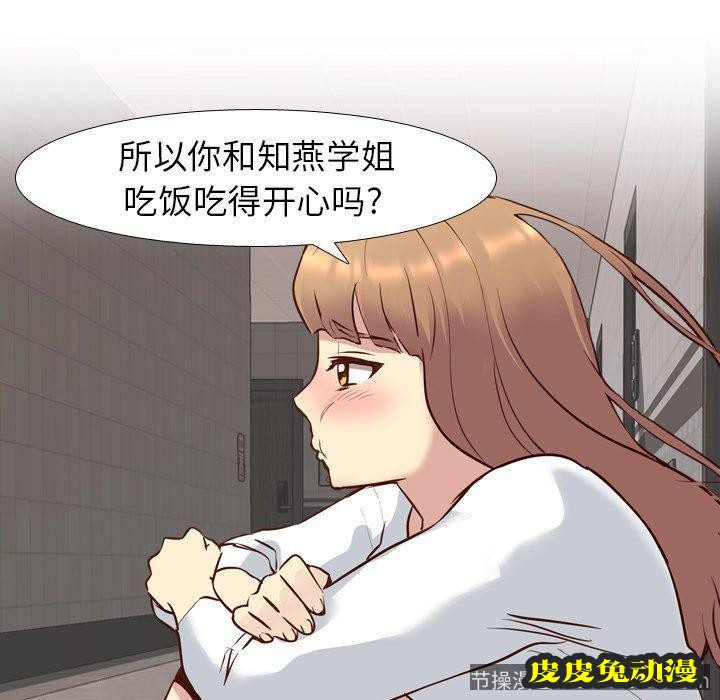 毫无保留的她：第10话