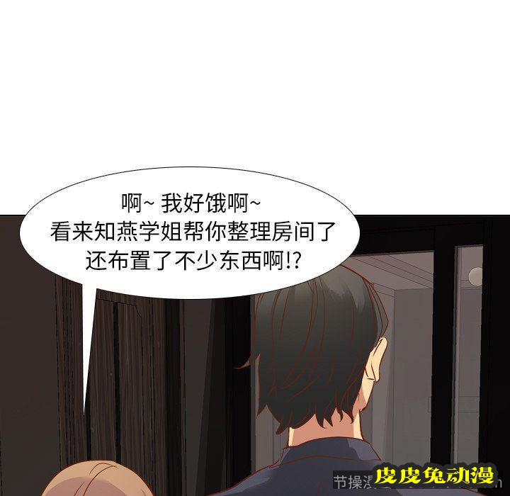 毫无保留的她：第10话