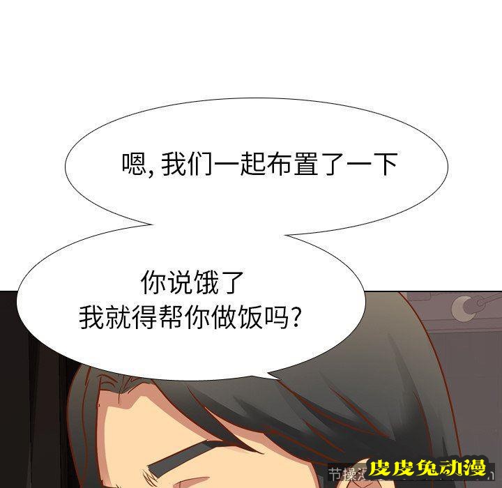 毫无保留的她：第10话