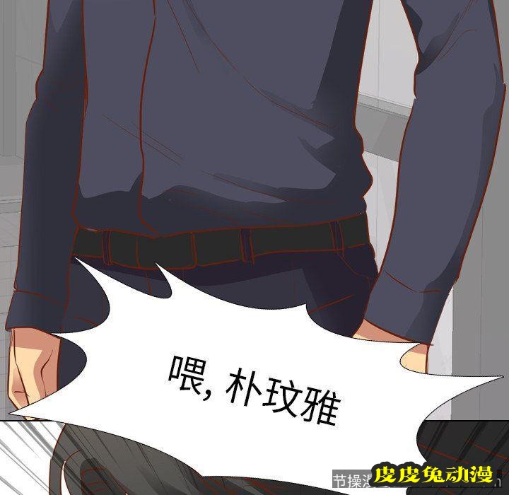 毫无保留的她：第10话