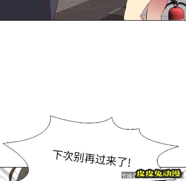 毫无保留的她：第10话