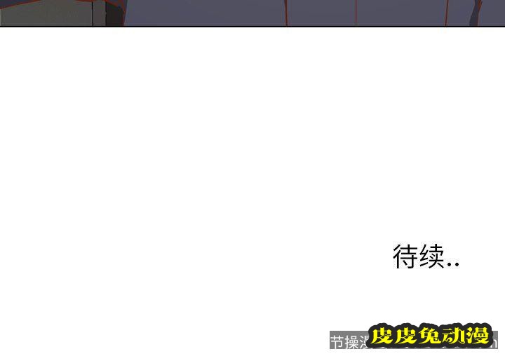 毫无保留的她：第10话