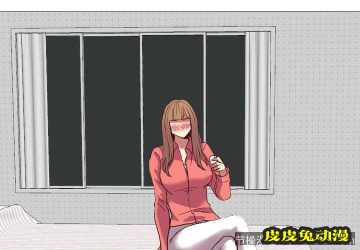 毫无保留的她：第9话-皮皮兔动漫